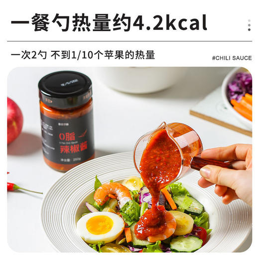 蒜蓉辣椒酱调味0低脂肪卡下饭拌饭酱低脂时光辣酱料水煮菜蘸料 商品图1