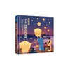 小科普大文化：了不起的古代发明 与课本同步词汇预学、古诗预学，让孩子边阅读课外知识，边学习课本内容，了解祖国的传统文化，从小树立文化自信。(李宏蕾) 商品缩略图0