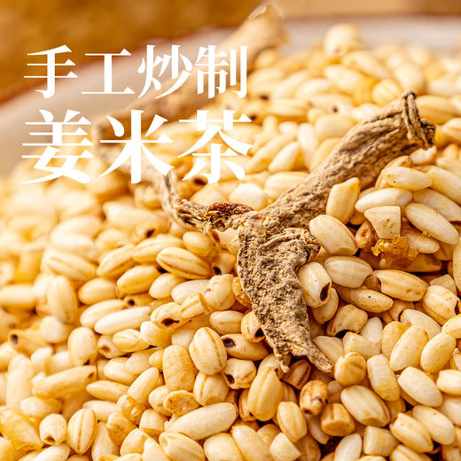 姜米茶 300g*罐 商品图1