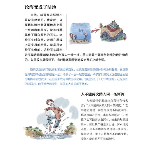 《自然史：少儿彩绘版》+《天演论：少儿彩绘版》+《物种起源：少儿彩绘版》（共3册）【新版】 商品图10