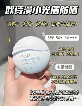 终于发现梦中防晒！油皮用完猛夸