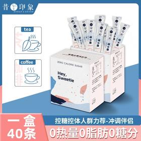 0卡0脂咖啡伴侣零卡糖黑咖奶茶伴侣奶球方糖块非白砂糖小糖包辅料