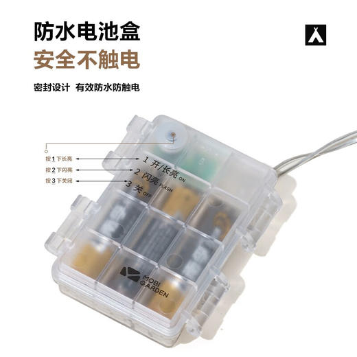 牧高笛（MOBIGARDEN）串灯 户外精致露营帐篷氛围装饰灯LED满天星串灯（不含电池）NX22673010 商品图3