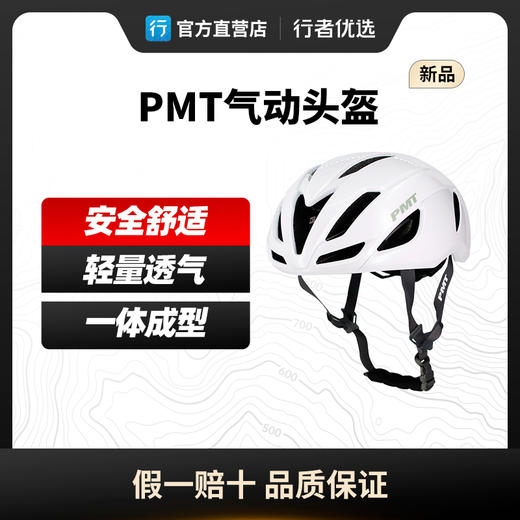 PMT自行车骑行头盔coffee 3.0一体成型公路车山地骑行装备 商品图0