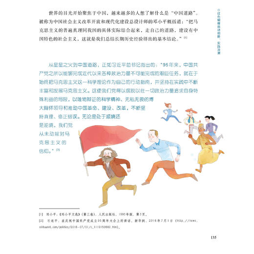 《共产党宣言：少儿彩绘版》+《国富论：少儿彩绘版》+《资本论：少儿彩绘版》（共3册）【新版】 商品图3