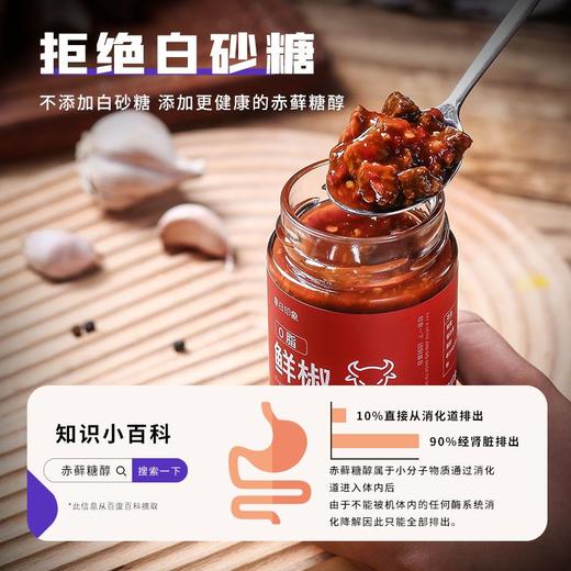 大块牛肉酱正宗0脂肪拌饭面辣椒酱香菇鲜椒低脂肪香辣酱火锅蘸料 商品图3
