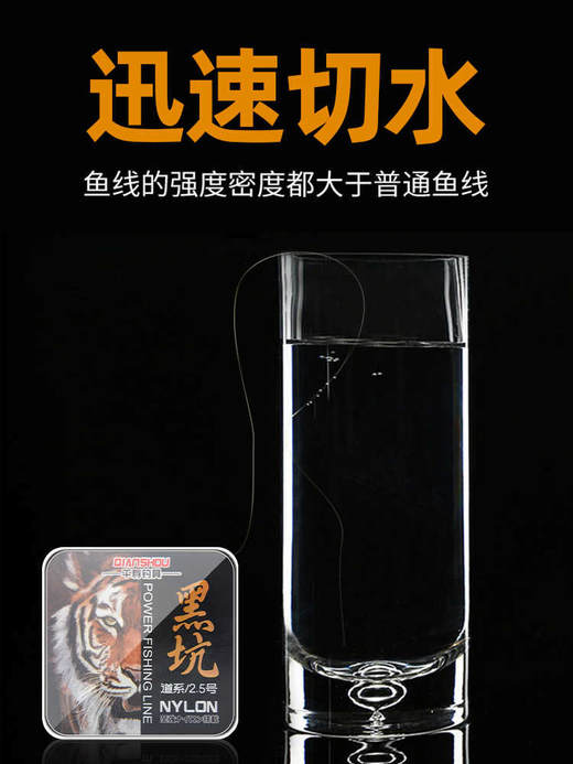千寿黑坑鱼线不延展 商品图2