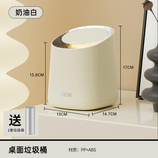 【桌面按压式高颜值垃圾桶】客厅轻奢杂物桶车载家用办公桌餐厅收纳筒垃圾篓 一键按压开盖 垃圾袋不外露 商品图4