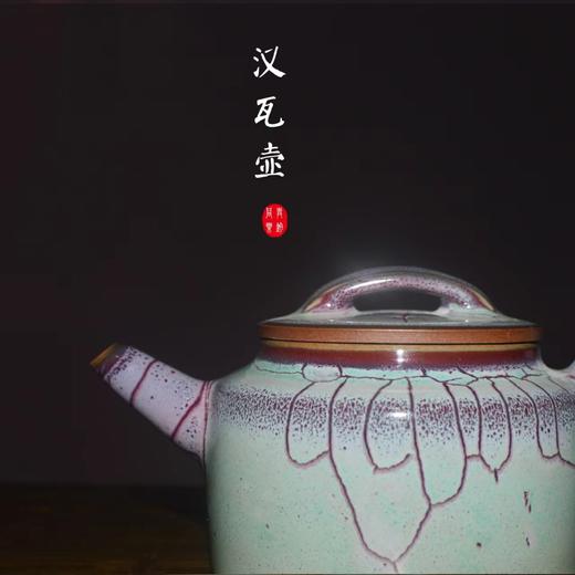 郑州地铁X与钧同乐 联名钧瓷蚯蚓走泥纹汉瓦壶器/含同款釉色品茗盏4只/禹州神垕钧瓷 商品图0