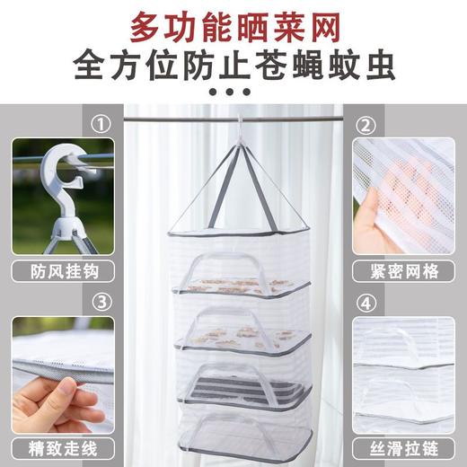 晒鱼干防苍蝇网家用阳台晾晒篮食品晒篓架晒东西的干货网晒菜神器 商品图5