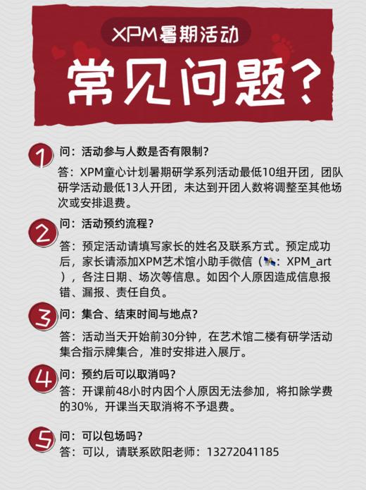 【XPM工作坊·暑期活动】多宝串体验营 商品图2