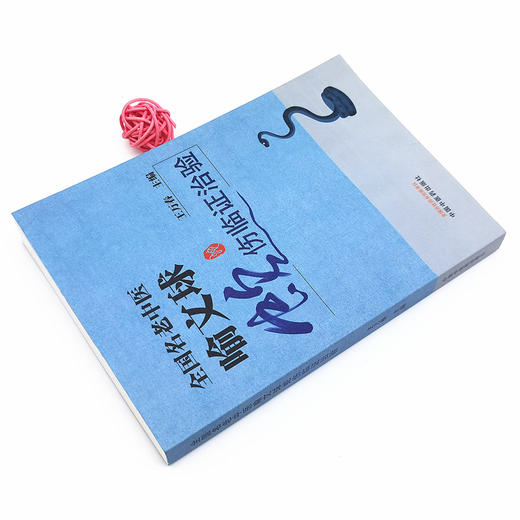 正版 现货【出版社直销】全国名老中医喻文球蛇伤临证治验 王万春 编 中国中医药出版社 中医临床 书籍 附彩图 商品图4