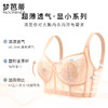 梦芭蒂全罩杯大胸显小内衣女乳胶兔耳朵杯轻薄透气文胸无钢圈胸罩水晶海贝 商品缩略图1