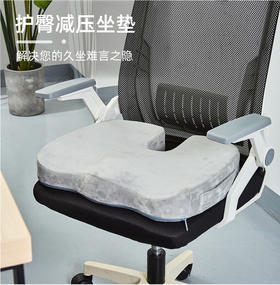 【记忆棉坐垫办公室防滑防褥疮美臀椅子垫】汽车增高减压透气坐垫，高密度记忆棉减压坐感。轻松守护臀部健康，享受全天候舒适。