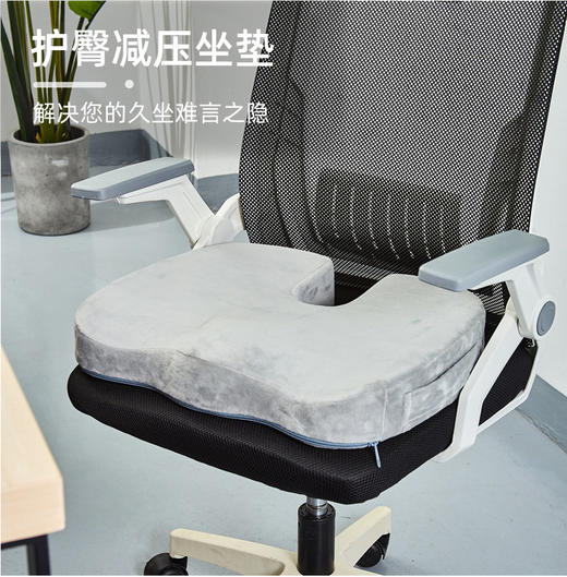 【记忆棉坐垫办公室防滑防褥疮美臀椅子垫】汽车增高减压透气坐垫，高密度记忆棉减压坐感。轻松守护臀部健康，享受全天候舒适。 商品图0