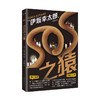 SOS之猿 商品缩略图3