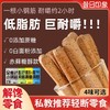 全麦高蛋白小钢筋低脂饼干代餐即食全麦棒磨牙棒零食 商品缩略图0