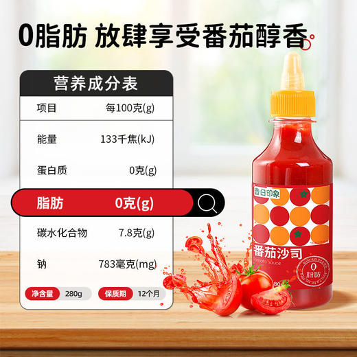 番茄酱0脂肪酱料瓶装零蕃番茄沙司拉炸鸡酱披萨薯条番茄组合蘸酱 商品图7