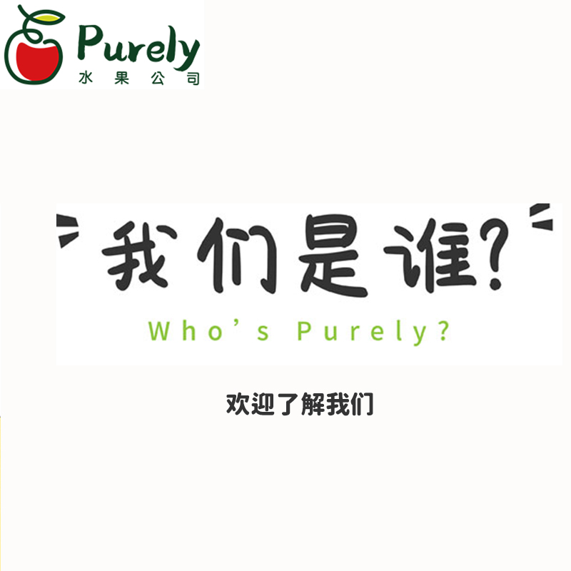 关于 Purely