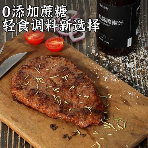 0脂肪牛排黑胡椒酱汁低轻0添加蔗糖意大利面卡泡拌面酱料沙拉酱 商品图1