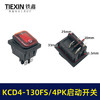 【货号00259】 KCD4-130FS/4PK启动开关微动开关电源开关 商品缩略图0