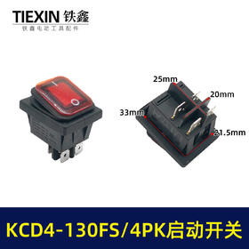 【货号00259】 KCD4-130FS/4PK启动开关微动开关电源开关
