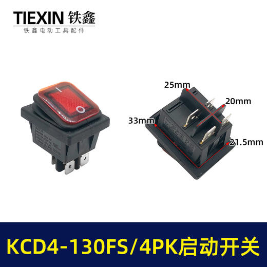 【货号00259】 KCD4-130FS/4PK启动开关微动开关电源开关 商品图0