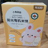 D/布拉粉小兔团团有机米饼（原味） 商品缩略图0