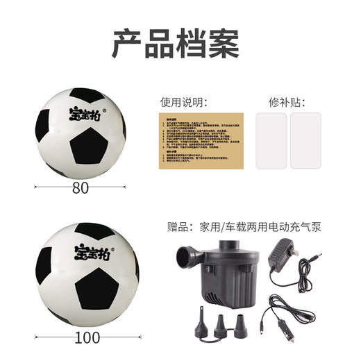 宝宝拍充气足球沙滩球/户外交友神器 商品图7