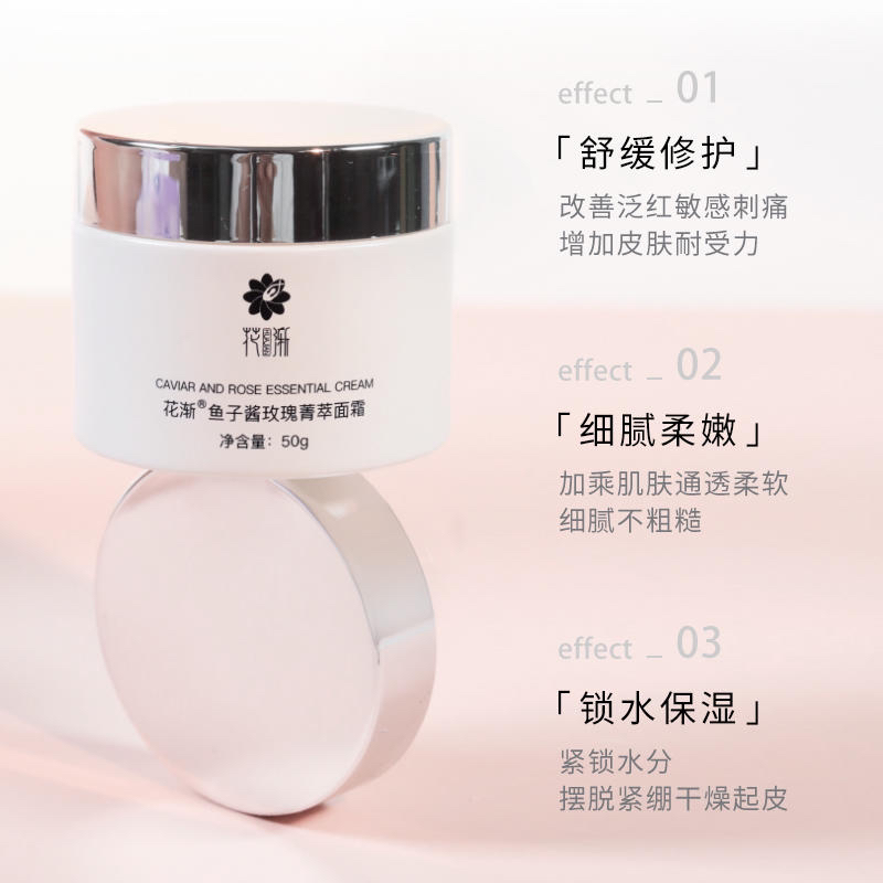 鱼子酱面霜福利特价129元3个