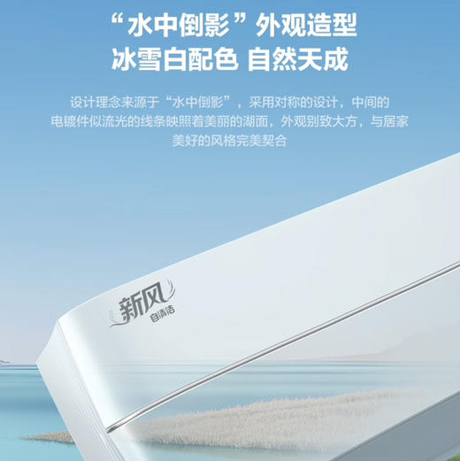 海尔（Haier）空调 KFR-35GW/B4AFA81U1(白)新风空调 商品图10