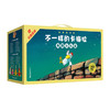 【适合1-6岁阅读】《不一样的卡梅拉典藏大礼盒》典藏大礼盒，48册绘本+经典角色小玩偶*4，送礼、自用都超合适！ 商品缩略图0