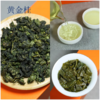 【安溪乌龙茶茶叶】茶香浓郁 口感香醇 商品缩略图2
