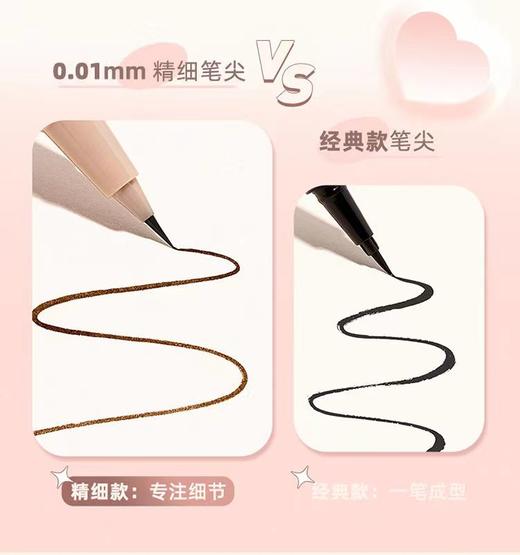 【0.01mm笔尖 画下睫毛神器】ukiss悠珂思心动信号卧蚕眼线液笔 商品图2