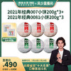 澜沧古茶2021年0081普洱熟茶小饼200g*3+007普洱生茶小饼200g*3 商品缩略图0