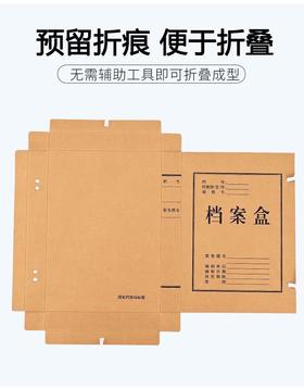 【数码办公】办公用品A4档案盒5公分牛皮纸文件收纳盒