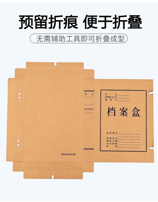 【数码办公】办公用品A4档案盒5公分牛皮纸文件收纳盒 商品图0