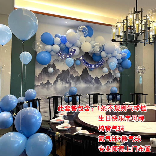 经济实惠款酒店饭店包厢气球装饰装扮生日纪念日告白求婚宝宝宴小预算简单师傅上门布置 商品图5