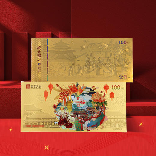【炫彩金卡】盛世大唐·国潮精制炫彩0.1g纪念金（Au999） 商品图2
