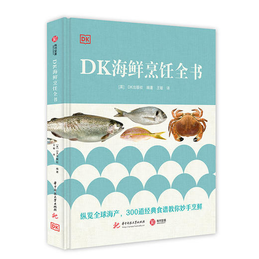 DK海鲜烹饪全书 商品图0