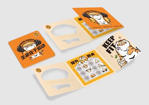 《生命在于运动》胖虎邮折 商品图0