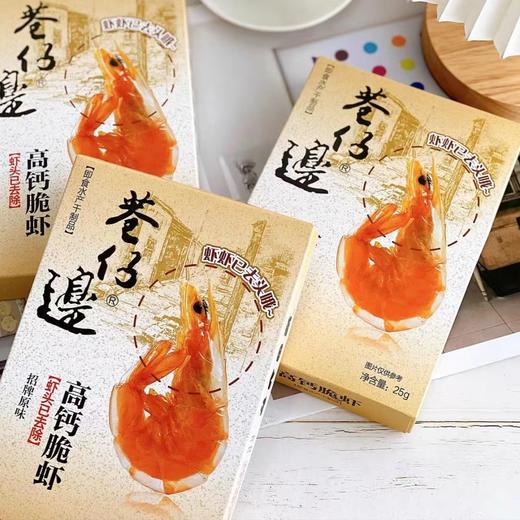 巷仔边高钙脆虾（原味） 商品图0