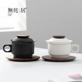 无侘居丨悠然茶咖杯 茶水分离 陶瓷 150ml 禅风黑/白 