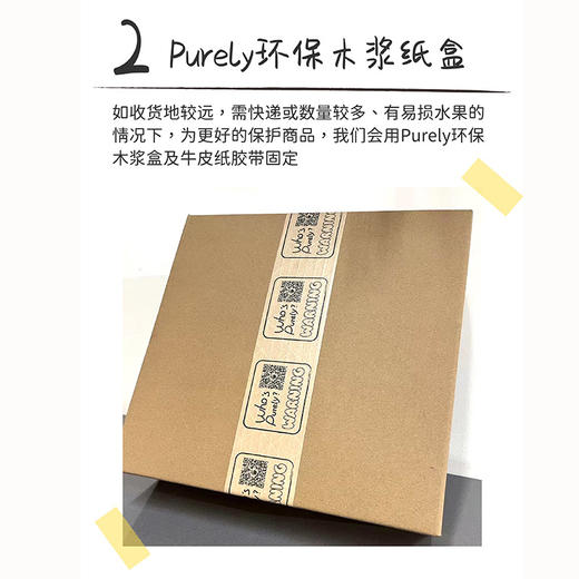 服务 · Purely的包装 商品图2