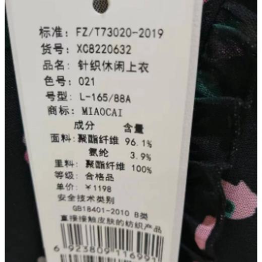 三楼妙采服饰 商品图1