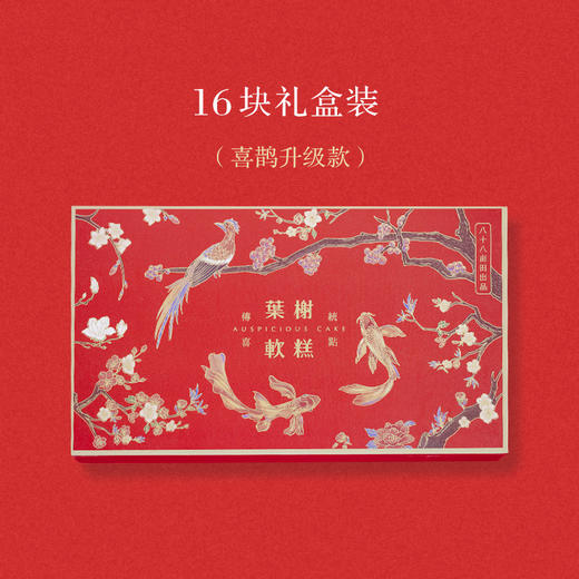 叶榭软糕+广富林联名款 商品图3