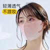 【会员秒杀】马赛克一次性防晒口罩女3D立体透气口罩（效期至26年3月） 商品缩略图1