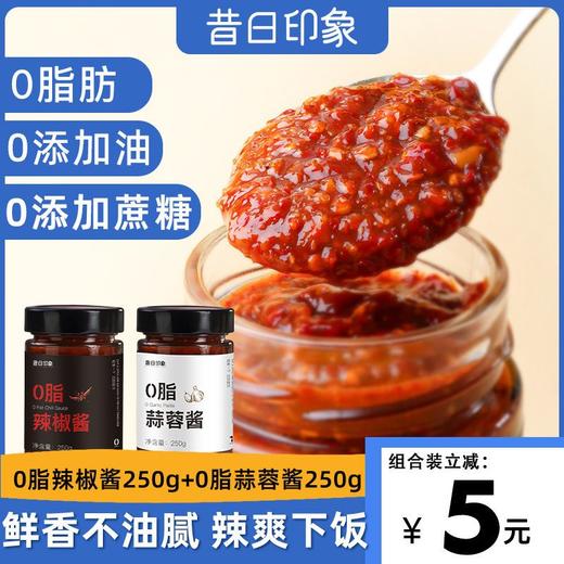 蒜蓉辣椒酱调味0低脂肪卡下饭拌饭酱低脂时光辣酱料水煮菜蘸料 商品图9