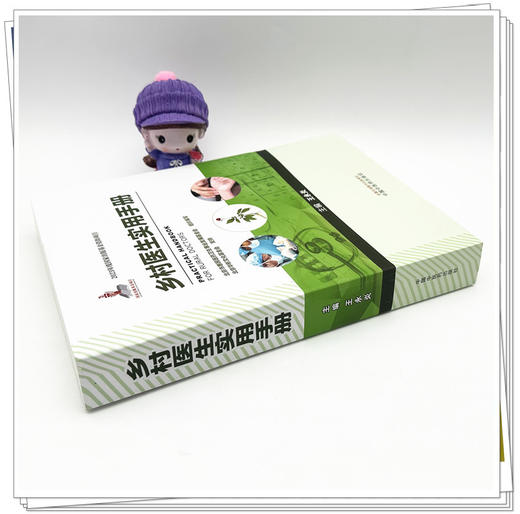 乡村医生实用手册 王永炎 主编 北京市惠民医药卫生事业发展基金会组织编写 中国中医药出版社 2023年度出版基金资助项目 商品图3