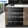 海尔13套嵌入式洗碗机全自动家用一体台式刷碗机EYW13127BKTU1 商品缩略图0